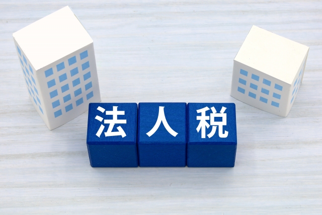 法人税についてのイメージ
